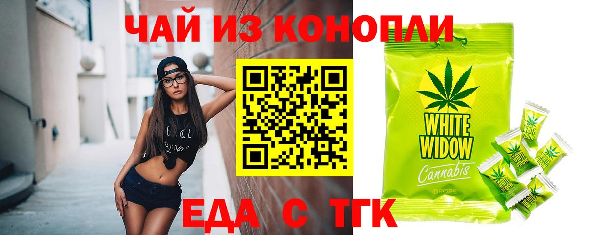 Моршанск  Cannafood конопля  Вход с VPN 