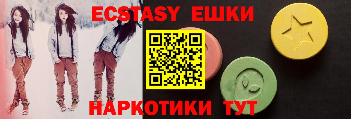 Ecstasy диски  Вход с VPN  Моршанск 