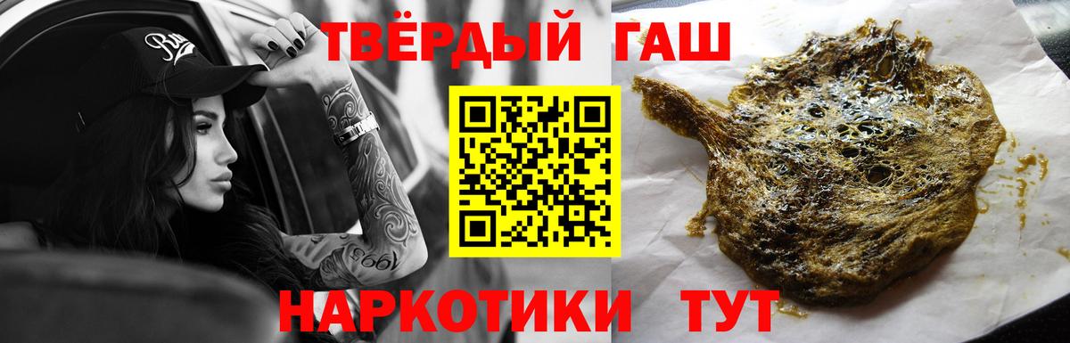 Моршанск  ГАШ 40% ТГК  ГАШИШ  Вход с VPN  ГАШИШ VHQ 