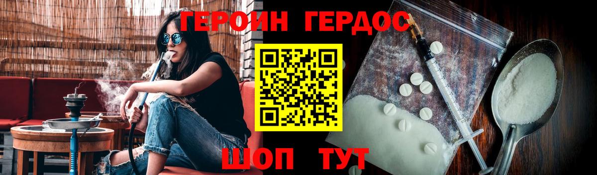 Героин VHQ  Вход с VPN  ГЕРОИН  Моршанск 
