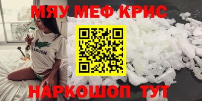 мефедрон VHQ Бузулук