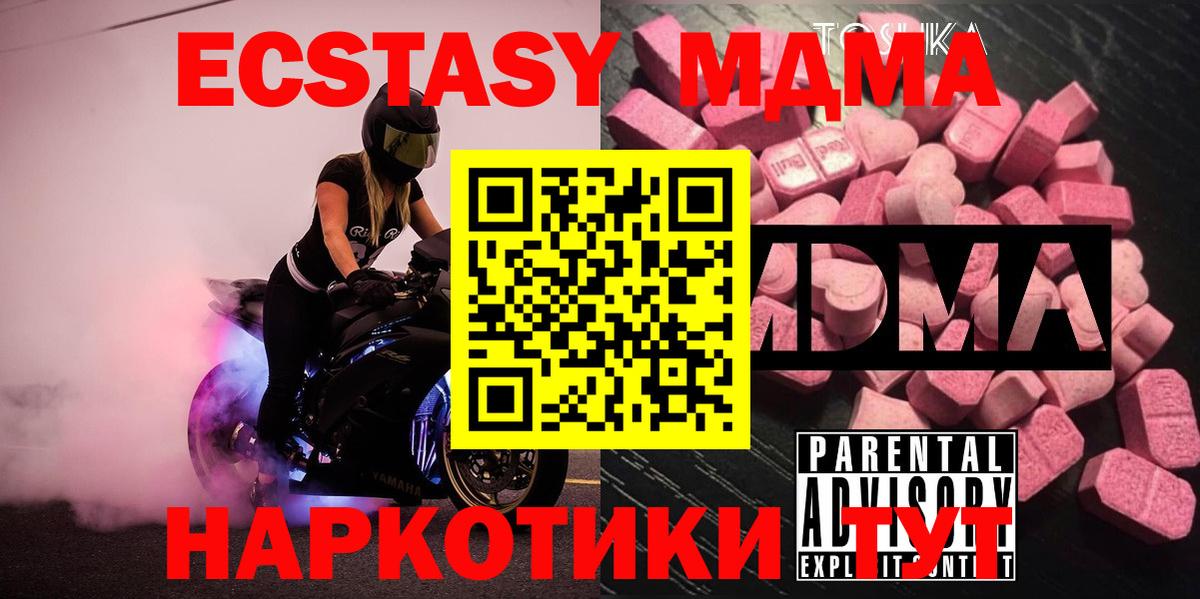 MDMA Molly Моршанск