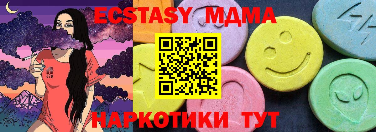 Моршанск  МДМА VHQ  MDMA молли  Вход с VPN 