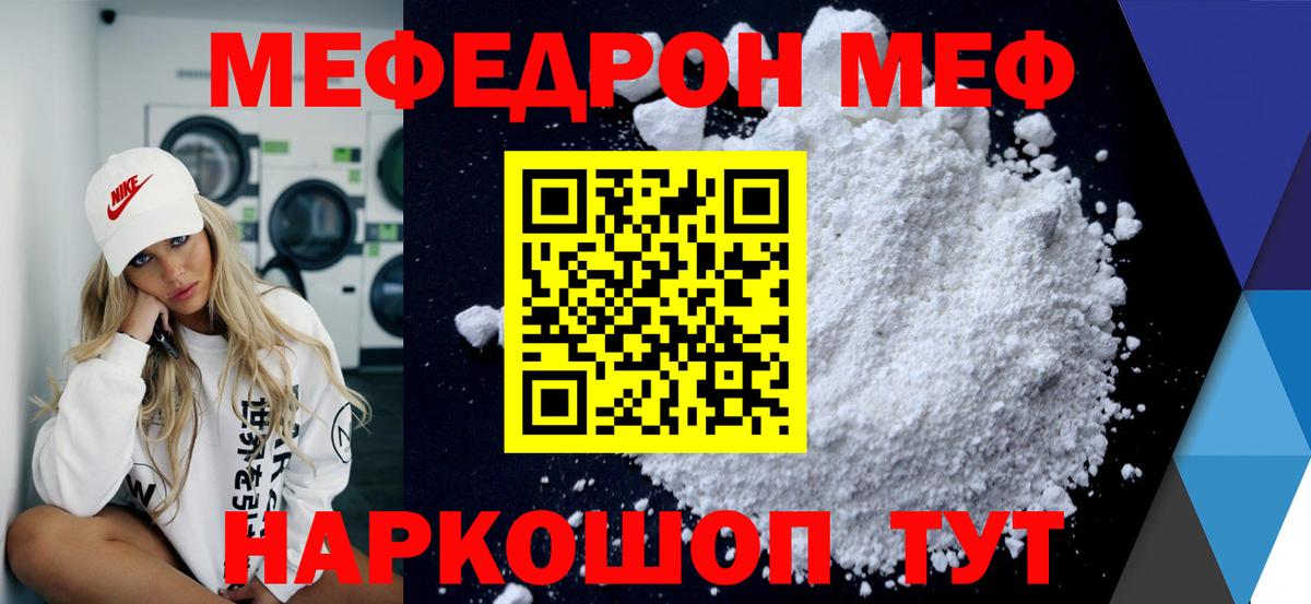 где можно купить наркотик  Меф mephedrone  Мефедрон  Моршанск  Вход с VPN  МЯУ-МЯУ  МЕФ мука 