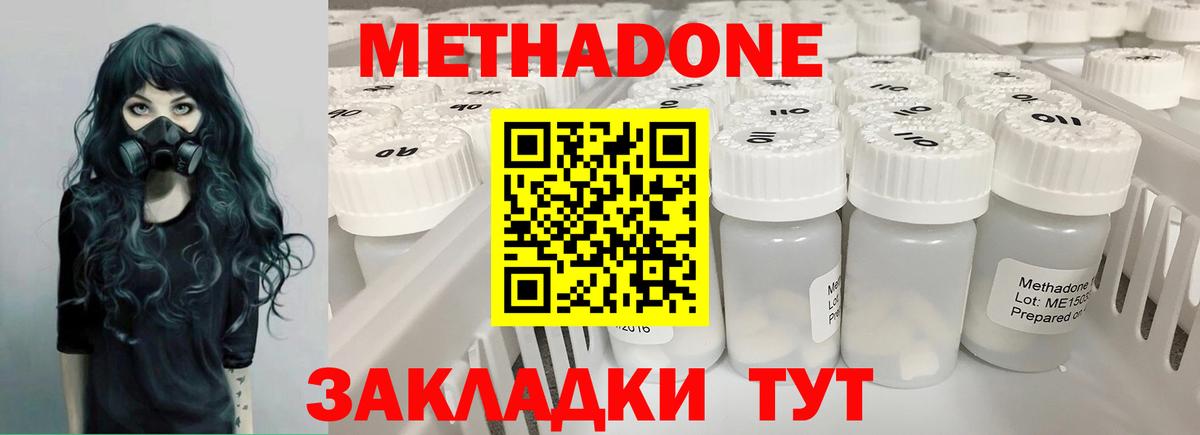 Метадон VHQ  МЕТАДОН methadone  Моршанск  Вход с VPN 