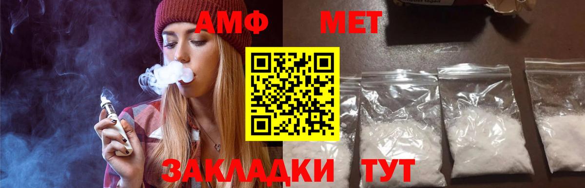 Моршанск  Метамфетамин мет  Вход с VPN 